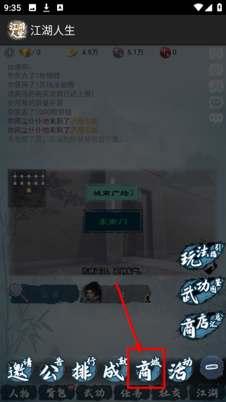 江湖人生无限银两