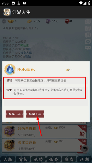 江湖人生无限银两