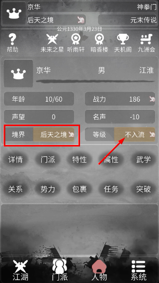 炙热江湖