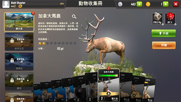 狩猎冲突最新版本