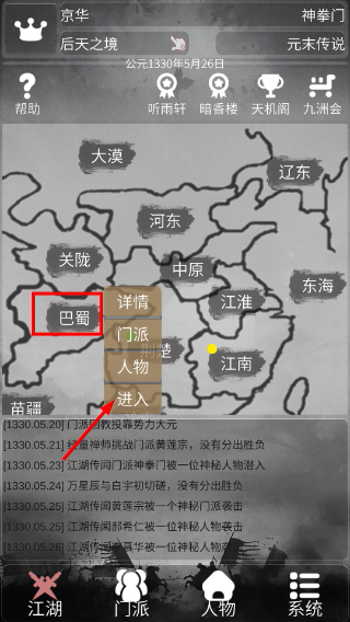 炙热江湖免广告