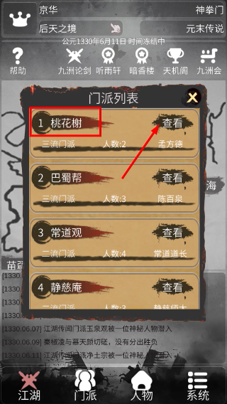 炙热江湖免广告