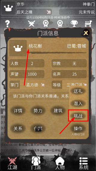 炙热江湖免广告