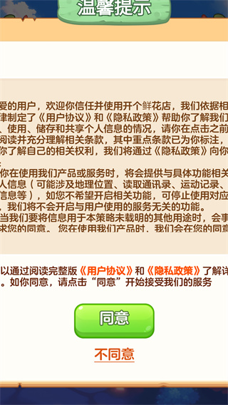 开个鲜花店
