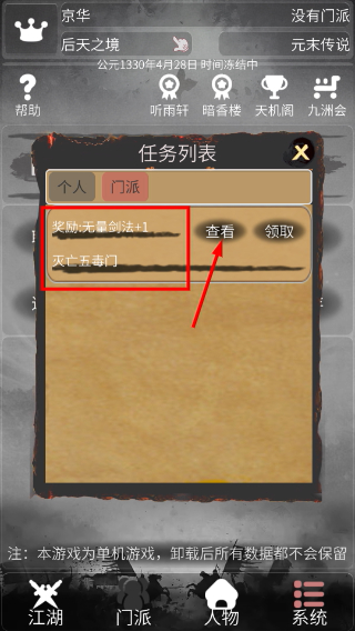 炙热江湖折相思