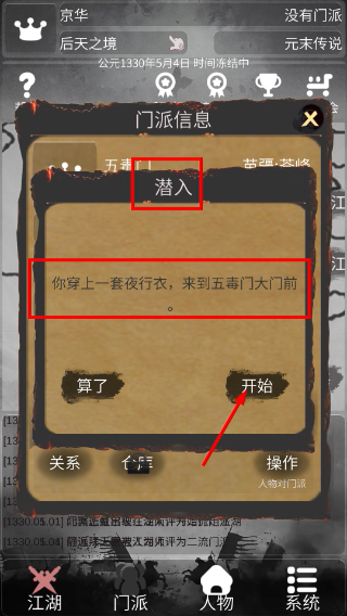 炙热江湖折相思