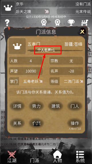 炙热江湖折相思