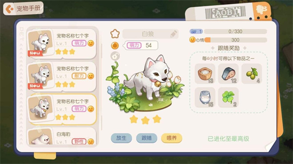 奥比岛梦想国度