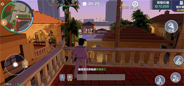 五星好市民手游版