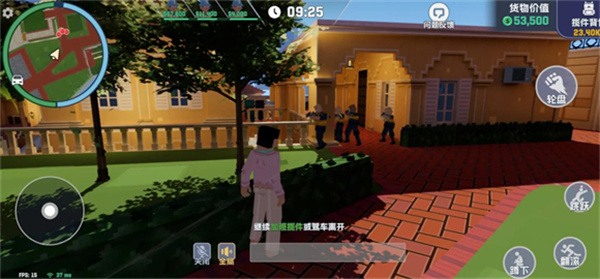 五星好市民手游版