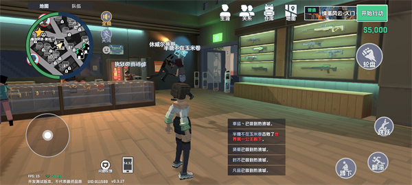 五星好市民安装正版