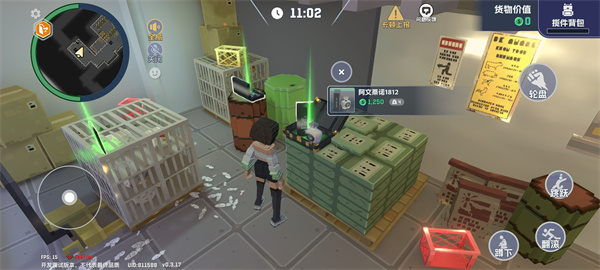 五星好市民安装正版