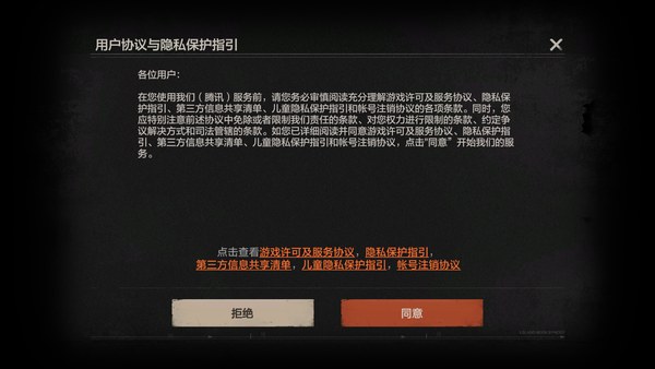 失控进化手机版
