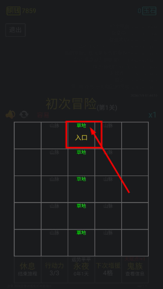 永夜英雄