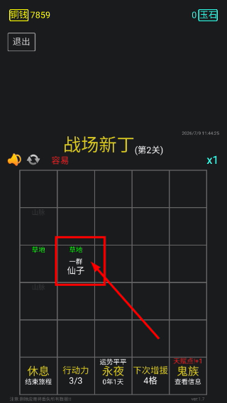 永夜英雄
