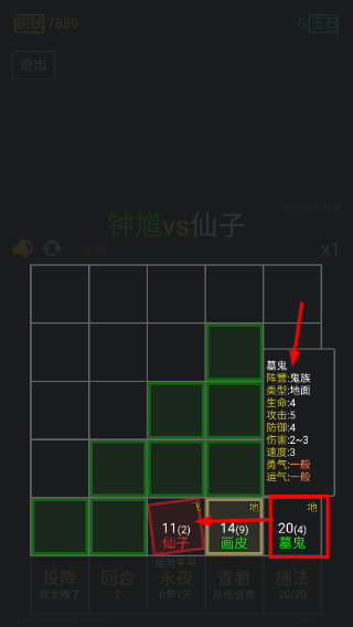 永夜英雄