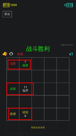 永夜英雄