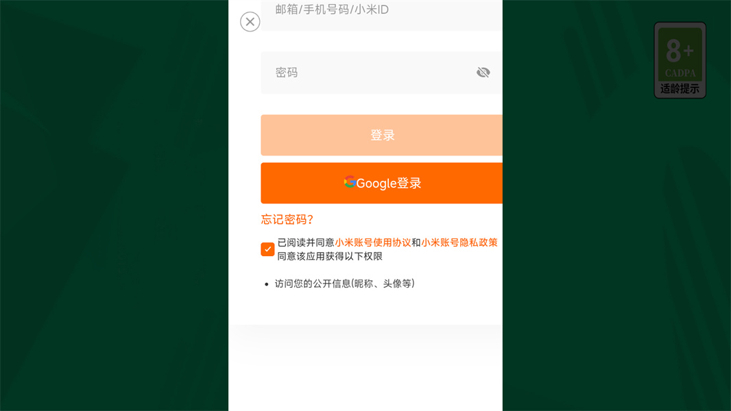 校外小吃店