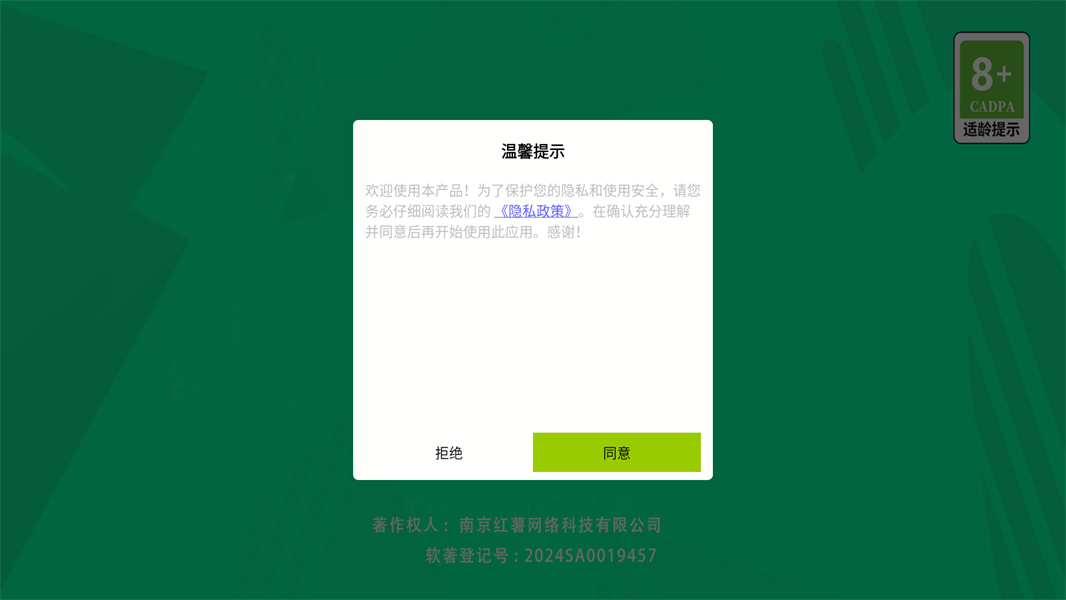 校外小吃店