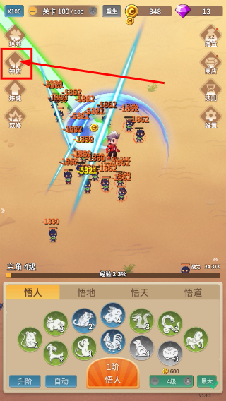 因为怕疼只能无敌免广告