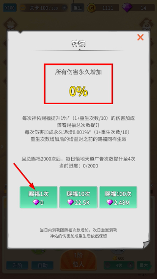 因为怕疼只能无敌免广告