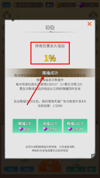 因为怕疼只能无敌免广告