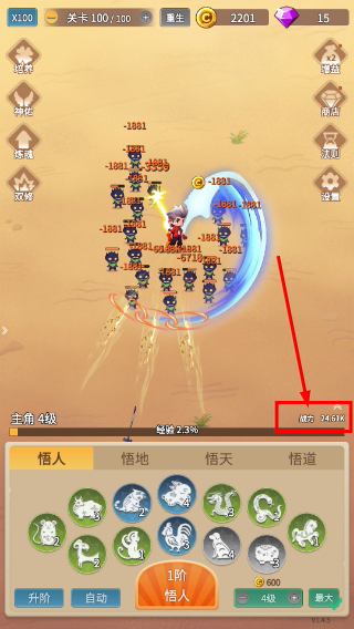 因为怕疼只能无敌免广告
