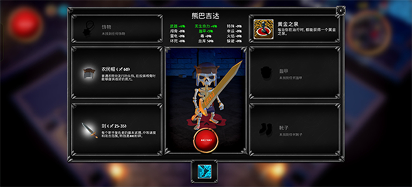 骷髅复仇者无限金币版