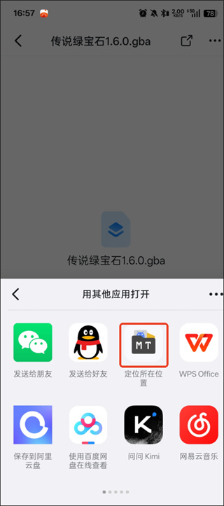 口袋妖怪传说绿宝石