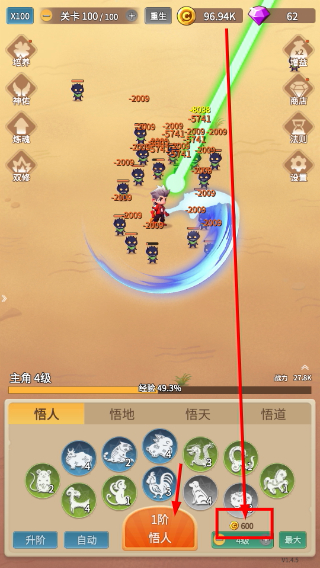 因为怕疼只能无敌无限钻石