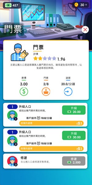 闲置主题公园大亨安卓版