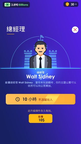 闲置主题公园大亨安卓版