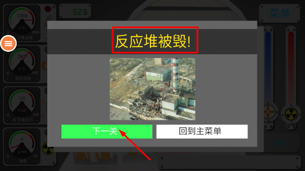 核弹模拟器