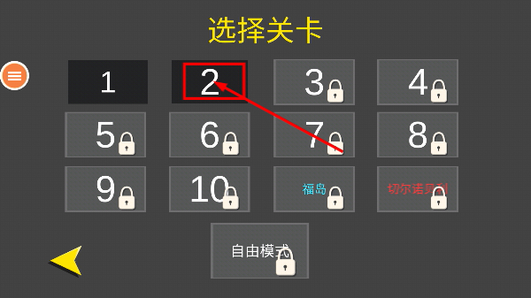 核弹模拟器中文版