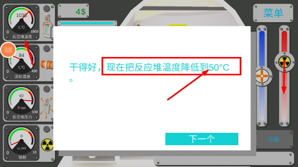 核弹模拟器中文版