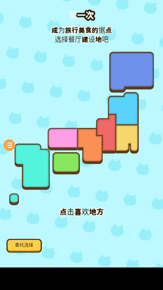 旅行猫咪