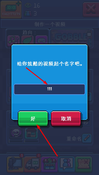 主播模拟器无限钞票版