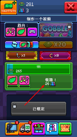 主播模拟器无限钞票版