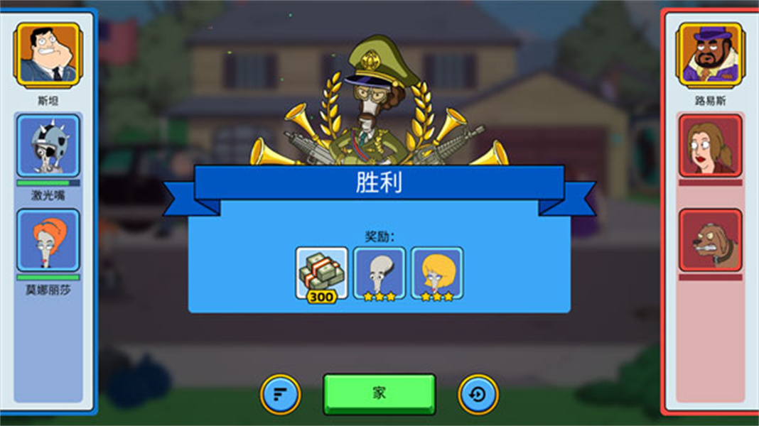 特工老爹末日来袭无限金币版