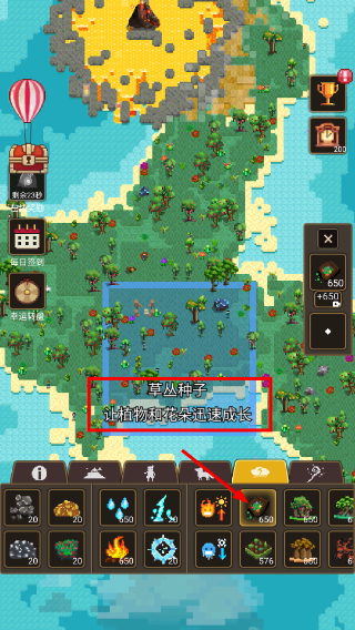 沙盒世界进化