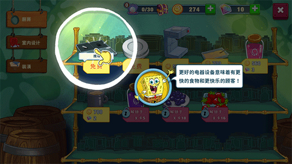 海绵宝宝大闹蟹堡王手机版