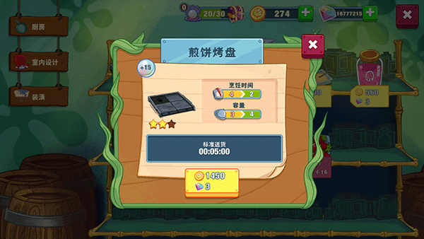 海绵宝宝大闹蟹堡王手机版