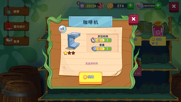 海绵宝宝大闹蟹堡王手机版