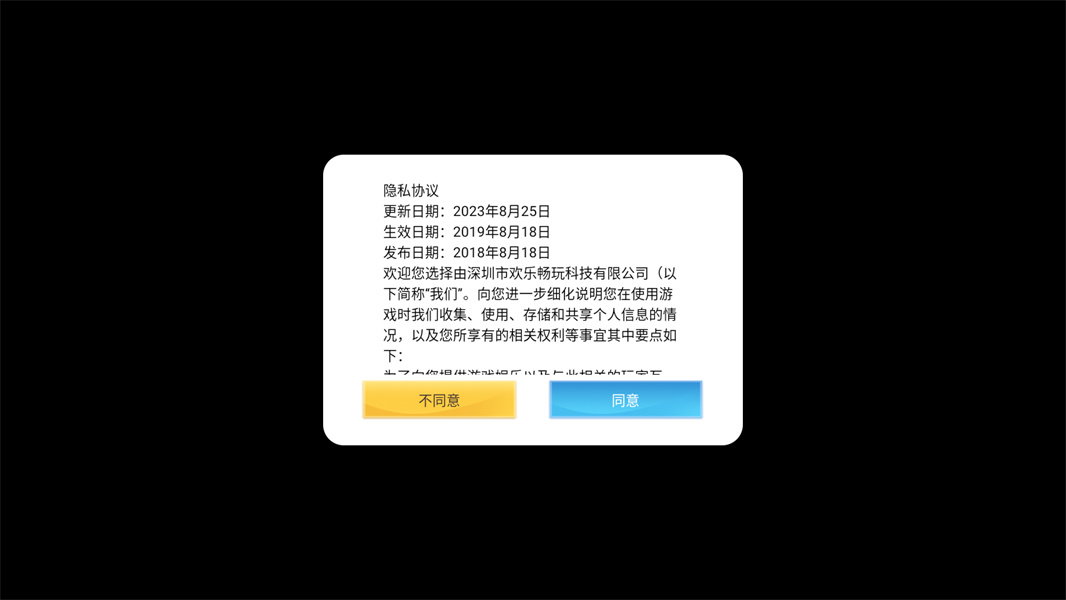 开家大超市