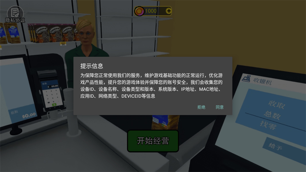 开家大超市