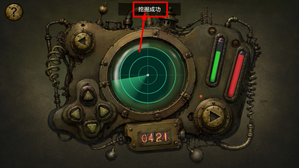 沉迹