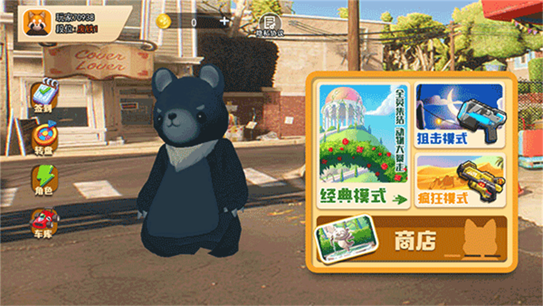 动物派对模拟