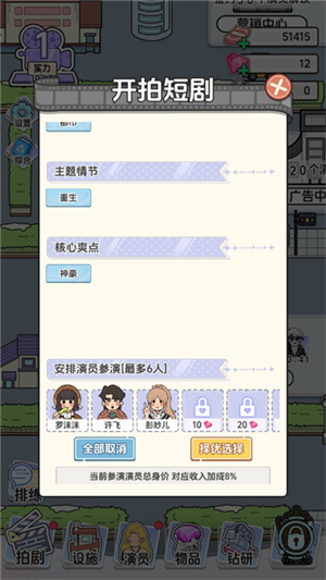 我要拍短剧