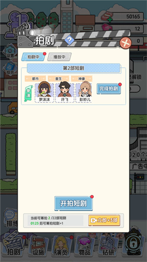 我要拍短剧