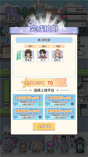 我要拍短剧